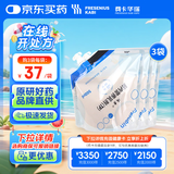 【原研药】【3盒装】瑞素 肠内营养乳剂(TP) 500ml(袋)/盒