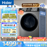 海尔（Haier）滚筒洗烘一体机 10公斤全自动大容量洗衣机带烘干 懒人家用变频一级能效 HMAX29S以旧换新家电补贴 10KG洗烘 滚筒洗烘