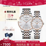 天珺（TANGIN）进口瑞士手表 机械情侣瑞表 休闲钢带情侣手表 T7058GLHWFBB