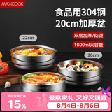 美厨（MAXCOOK）304不锈钢碗 加厚大汤碗双层隔热 餐具面碗20CM MCWA745