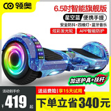 领奥电动平衡车儿童6-12岁两轮10岁到15岁智能双轮体感车3-6岁以上平行车8-12岁2026新款电动扭扭车 6.5吋旗舰智能版蓝【智能APP防护+发光轮/蓝牙】