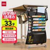 得力（deli）插扣款挂书袋十一层初高中课桌侧挂书本文具收纳袋赠学科标贴 黑色逢考必过加厚款毕业礼物礼物
