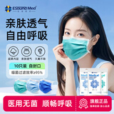 亿信医疗一次性医用外科口罩三层防飞沫无菌挂耳绿色成人工厂直发 自封袋10只装绿色50只