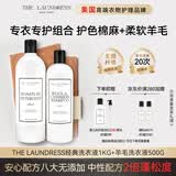 THE LAUNDRESS经典洗衣液+羊绒羊毛洗衣液1.5KG组套 缩水还原羽绒服羊毛大衣
