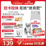 皇家狗粮绝育成犬狗粮犬粮宠物小型犬MSA30全价犬粮≥10月2KG