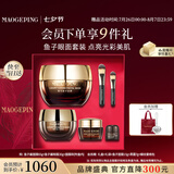 毛戈平护肤礼盒鱼子酱面膜65g+眼膜30g护肤品七夕情人节礼物