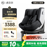 虎贝尔（HBR）E360pro新国标儿童安全座椅汽车0-12岁车载宝宝椅i-Size 棋盘格黑