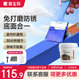 嘉宝莉防锈漆防腐免除锈 金属漆 水性漆 彩钢瓦翻新专用漆 油漆 蓝色3kg