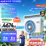 奥克斯中央空调 卿享风管机一拖一 客厅3匹 一级能效 纯铜管 GRD75/BPR3QA-QF3(B1)