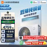 小米中央空调 风管机 巨省电 大3匹 一级 一价全包 75FW-OC20/N6B1 整机10质保 双排铜管