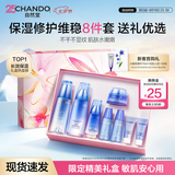 自然堂（CHANDO）雪域水乳护肤品套装 第三代敏肌适用修护补水保湿生日礼物送女友 【礼盒四件套】水乳霜精