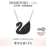 施华洛世奇（SWAROVSKI）【七夕情人节礼物】Swan优雅天鹅项链女吊坠轻奢小众送女友女 镀白金色 (大)5347329