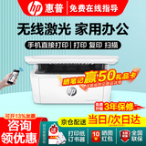 惠普（HP）M30w 232dwc 117w 1188w无线激光打印机家用学习办公专用打印复印扫描多功能一体机学生试卷作业 M30w 官配（打印复印扫描+无线连接）玲珑小巧