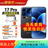 小米（MI）17Pro【国家补贴15%】妙享背屏 徕卡光影大师 第五代骁龙8至尊版 新品5G手机 黑色 12+256GB 24期免息【无赠品、无晒单】