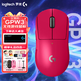 罗技（G）gpw3三代无线游戏鼠标二代升级版8K电竞狗屁王3代双模机械轻量化60g轻量化送男女友生礼物生日送礼 GPW三代-粉色