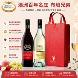 布琅兄弟酒庄（Brown Brothers） 澳大利亚进口  澳洲布琅兄弟/布朗兄弟 甜酒起泡酒 礼盒装 森娜+甜白 红色双支皮袋礼盒套装