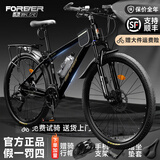 永久自行车成人山地车自行车学生男女铝合金变速公路自行车油碟单车 【钢架/全套轴承】黑金色 24速 24寸【推荐145-170cm】