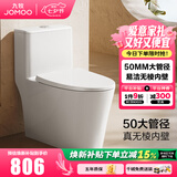 九牧（JOMOO）马桶家用一级水效防臭卫浴虹吸式马桶坐便器大冲力抗菌卫生间坐厕 无棱内壁【升级50大管径】11396 400坑距(2515城包安装)