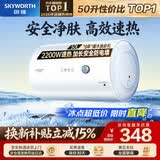 创维（Skyworth）50升电热水器储水式2200W速热保温家用小户型大水量防电墙安全洗浴以旧换新上门安装D5U-50