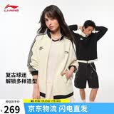 李宁开衫立领卫衣男女新款挺括有型宽松双拉链刺绣运动外套AWDW511