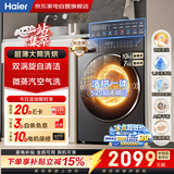 海尔洗衣机滚筒全自动洗烘一体10公斤 智能柔烘20年防生锈自营家电补贴以旧换新XQG100-HL58H1