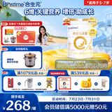 合生元（BIOSTIME）派星 学龄前儿童奶粉 4段(3岁或以上)800g*1罐 自护力/高钙