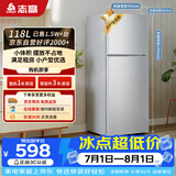 志高（CHIGO）双门冰箱118升两门宿舍租房小户型家用冷藏冷冻小冰箱节能BCD-118A158JD银色 以旧换新