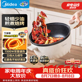 美的（Midea）电炒锅 电煮锅 电蒸锅电火锅 宿舍易收纳多功能一体炒菜电蒸锅3.5L不沾一体电煮锅 HGE2515 配蒸笼