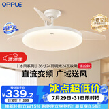 欧普照明（OPPLE）风扇灯吊扇灯多档调色空调搭子电风扇照明餐厅厨房卧室36寸冰风白