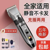 德国品质理发器电推剪剃头刀成人儿童家用充电式电推子理发神器 液晶理发器＋围布