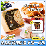 玛琪摩尔【香草】新西兰进口冰淇淋桶装巧克力牛奶冰激凌雪糕经典奶全乳脂 海盐焦糖味 送12支蛋筒（无挖球勺）