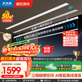 太太乐（TAITAILE）电动隐形晾衣架吊顶嵌入式晾衣杆阳台家用升降双杆隐藏式晾衣架 第5代1.5米双杆+语音+三档晾晒大容量