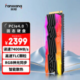 梵想（FANXIANG）2TB SSD固态硬盘 M.2接口NVMe协议PCIe4.0 TLC颗粒RGB炫彩光效  读速7400MB/s电脑装机升级 S790R