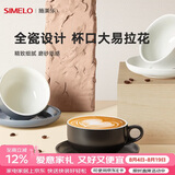 SIMELO施美乐拿铁咖啡杯花式拉花专用陶瓷杯碟套装意式高颜值杯子 曼特宁黑300ML(杯碟套装)