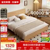 全友家居 北欧原木风次卧室家用双人床1.5米x2米现代简约板式大床家具