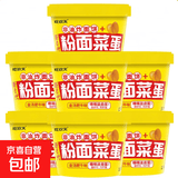 粉面菜蛋桶装金汤肥牛番茄牛腩泡面方便面粉丝夜宵速食整箱批发 金汤肥牛口味1桶