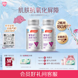 汤臣倍健Yep葡萄籽维生素C加E片90片*2瓶 维C维生素E肌肤抗氧化含原花青素
