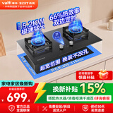 百得（BEST）华帝出品燃气灶天然气液化气家用煤气灶双灶大火力双边定时灶嵌入式熄火保护小霸王烈葵猛火灶具 小霸王烈葵猛火灶5.2KW天然气 66%高热效率