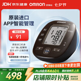欧姆龙（OMRON）上臂式电子血压计进口血压仪家用测量仪医用高精准J751