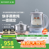 北鼎（Buydeem）养生壶大容量煮茶器炖煮一体烧水壶0胶水玻璃养生壶花茶壶燕窝炖盅煎药壶送礼好物 【蒸笼套餐】K159T+炖盅套件+蒸笼 1.5L