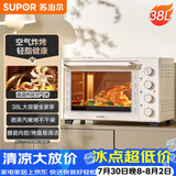 苏泊尔（SUPOR）家用多功能电烤箱38L容量 热风循环空气炸锅蒸汽嫩炸烤 独立加热搪瓷OJ38AK821