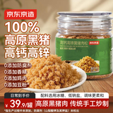 京东京造高钙高锌黑猪肉松108g无豆粉原味高端0添加儿童老人辅食拌饭寿司