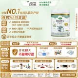 宝贝与我（Arla）白金版 有机A2蛋白 婴儿配方奶粉 1段 600g【0-6月】阿拉 阿尔乐