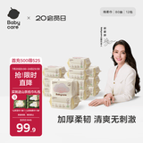babycare面膜柔巾婴儿一次性洗脸巾干湿两用小熊巾加厚绵柔巾 80抽*12包