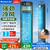 格力（GREE）【负离子香薰款】冷风空调扇制冷风扇家用水冷风机家用无叶塔扇客厅净化加湿冷风机电扇KS-04S62Dg
