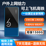 蒙音随身WiFi无线路由器充电宝二合一 【旗舰8000毫安】高速流量/充电宝+wifi6