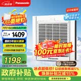 松下（Panasonic）风暖浴霸 浴霸风暖排气一体 浴室取暖器  暖风机浴室 FV-RB20Y1