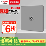 罗格朗（LEGRAND）开关插座逸景系列深砂银色86型面板清单报价 普通电视TV 弱电类