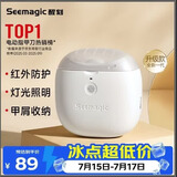 Seemagic醒刻电动指甲刀全自动指甲刀修剪打磨器 安全可视 磨甲器生日礼物 成年人老人家用