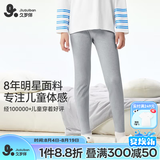 久岁伴儿童秋裤男童打底裤棉质校服神器中大童青少年秋冬内穿薄款保暖裤 中灰/打底睡眠两穿 160 /身高150-162体重90-105斤